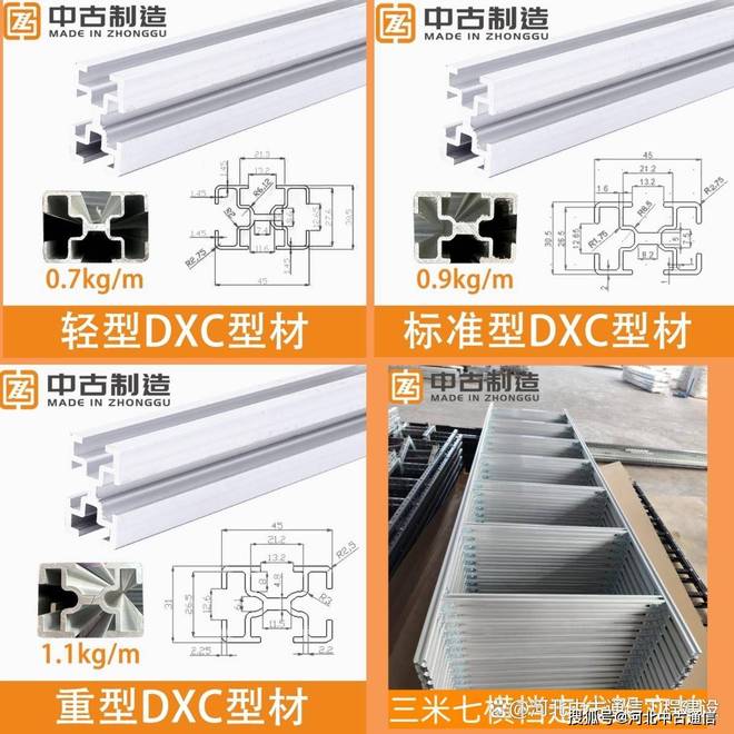 关于铝合金走线架在机房中的建设与应用汇报总结CQ9电子(图3)