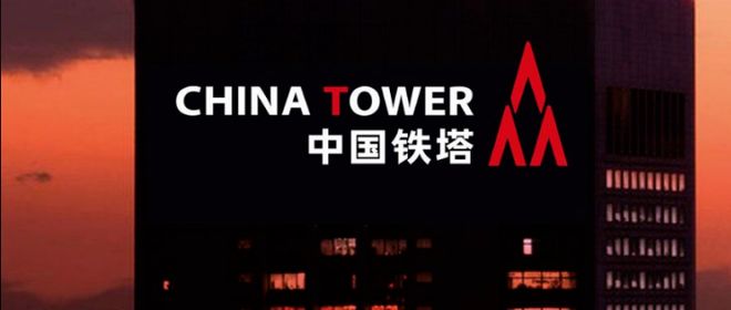 中国铁塔2026年录用204人昆明理工大学15人通信工程18人CQ9电子(图1)