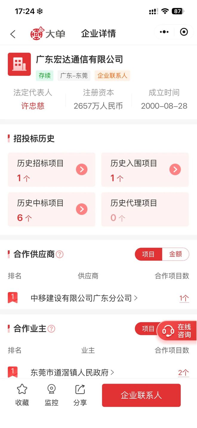 CQ9电子46 亿、广东宏达机房（旗峰数据中心）大单(图1)