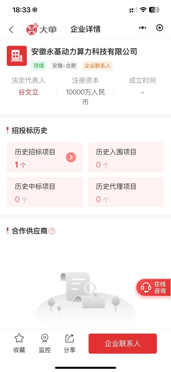 CQ9电子4 亿、算力中心大单(图1)