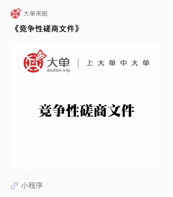 CQ9电子4 亿、算力中心大单(图2)