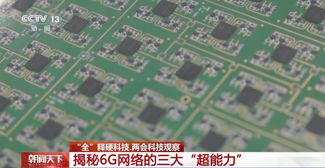 CQ9电子更快、更清、更聪明揭秘6G网络三大“超能力”(图4)