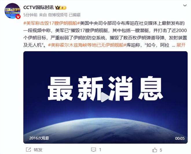 美媒：卫CQ9电子星图像等显示伊朗袭击对至少7座美军基地通信雷达系统造成破坏(图6)