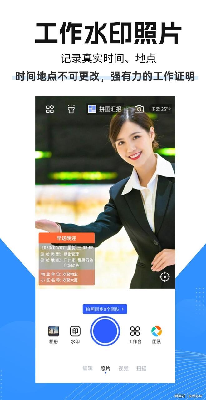 CQ9电子马克水印相机丨通信基站维护行业的数字化管理革命(图1)