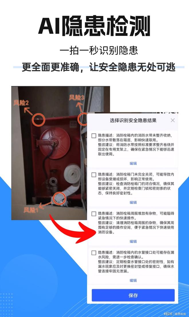 CQ9电子马克水印相机丨通信基站维护行业的数字化管理革命(图2)