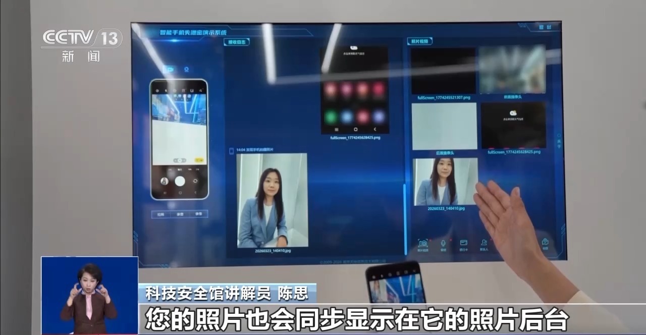 CQ9电子关机也会被监控 手机发烫可能是正在被窃密(图4)