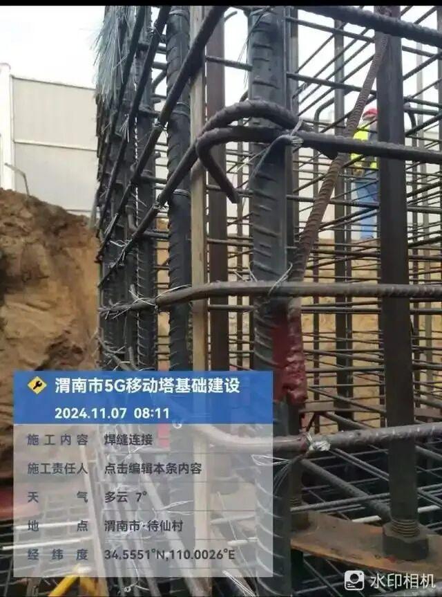 “5G基站”施工时被执法部门叫停发现红头文件为伪造CQ9电子有公司垫资近200万；陕西省通信管理局：没有此“合作”项目；警方正在调查(图2)