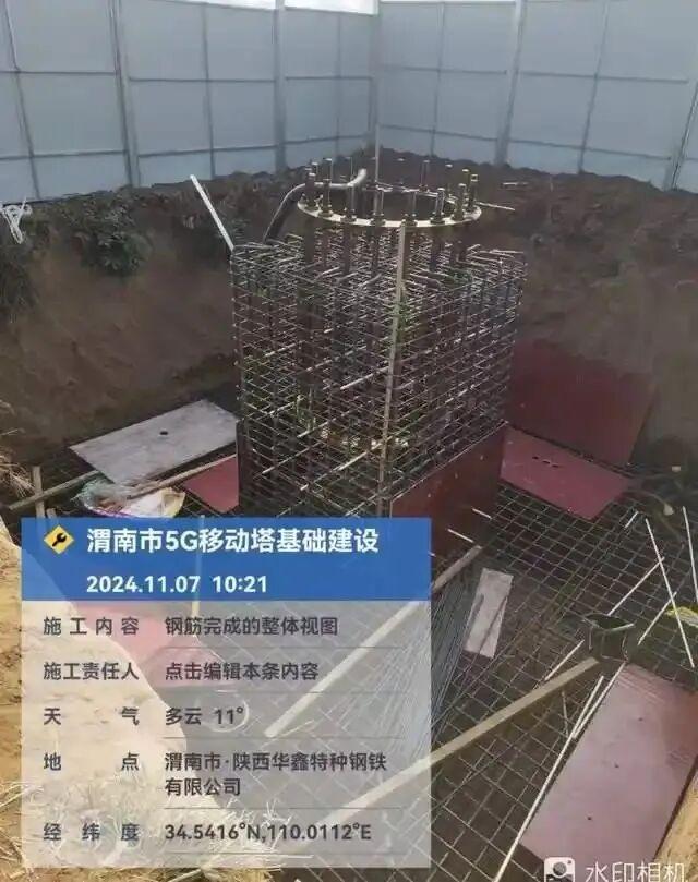 “5G基站”施工时被执法部门叫停发现红头文件为伪造CQ9电子有公司垫资近200万；陕西省通信管理局：没有此“合作”项目；警方正在调查(图3)