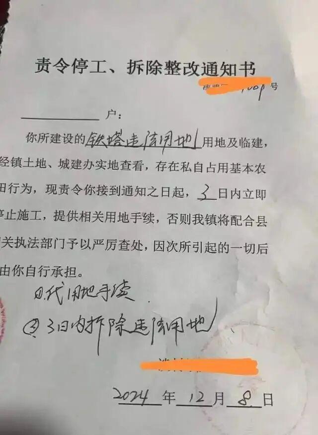 “5G基站”施工时被执法部门叫停发现红头文件为伪造CQ9电子有公司垫资近200万；陕西省通信管理局：没有此“合作”项目；警方正在调查(图4)