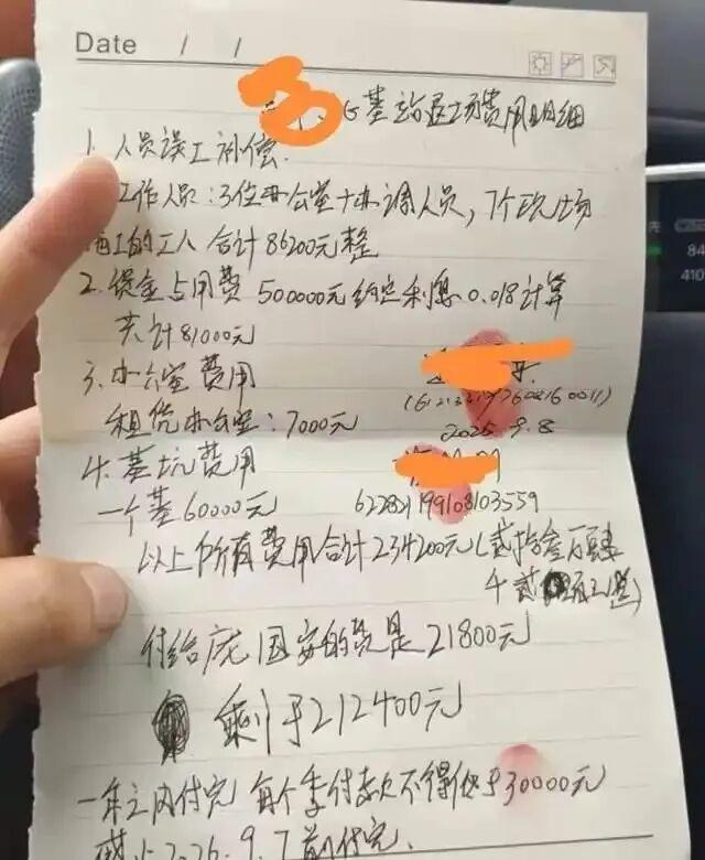 “5G基站”施工时被执法部门叫停发现红头文件为伪造CQ9电子有公司垫资近200万；陕西省通信管理局：没有此“合作”项目；警方正在调查(图5)