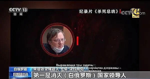 白俄罗斯“劫机CQ9电子”迷局！(图6)