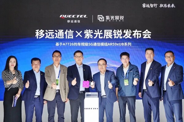 CQ9电子移远通信联合紫光展锐推出高性能5G车载模组AR59xUB系列(图1)