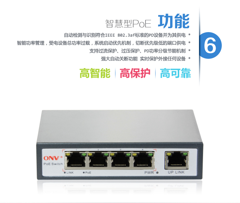 CQ9电子TL-SF1003P-PoE(图1)