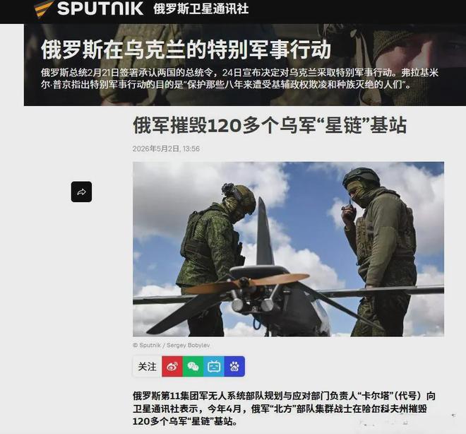 俄军一口气摧毁120多个星链基站乌CQ9电子军通信瘫痪我们也可以借鉴(图1)