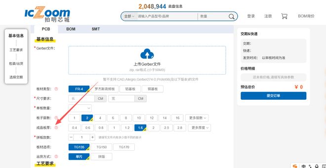 PCB板厚04毫米在通信设备领域有哪些具体应用？CQ9电子(图2)