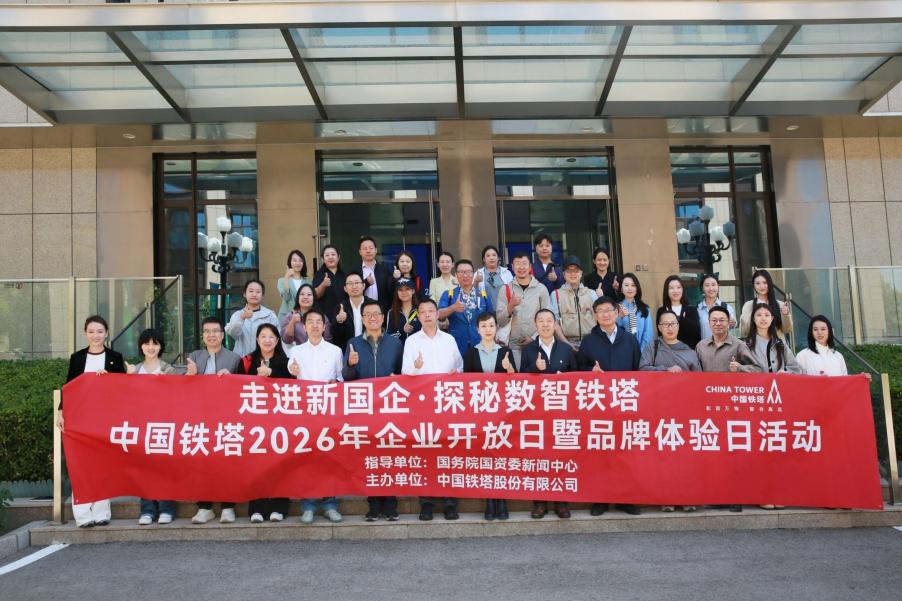 中国铁塔：锻造CQ9电子韧性数字底座筑牢通信应急防线(图1)