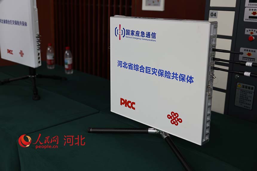 CQ9电子河北为73个重点区县配备“三网通”便携基站(图2)