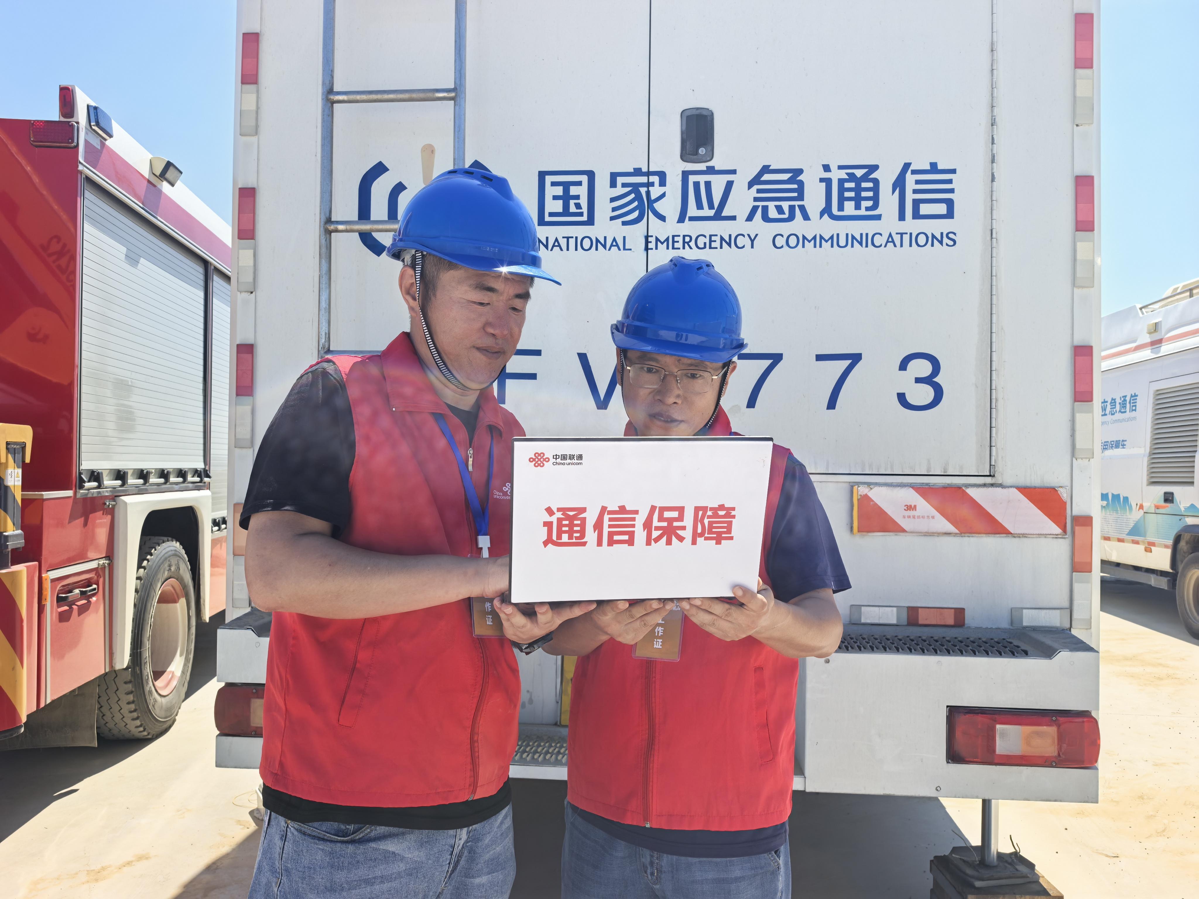 CQ9电子中国联通烟台市分公司圆满完成“捷龙三号”遥十二运载火箭发射通信保障任务(图2)