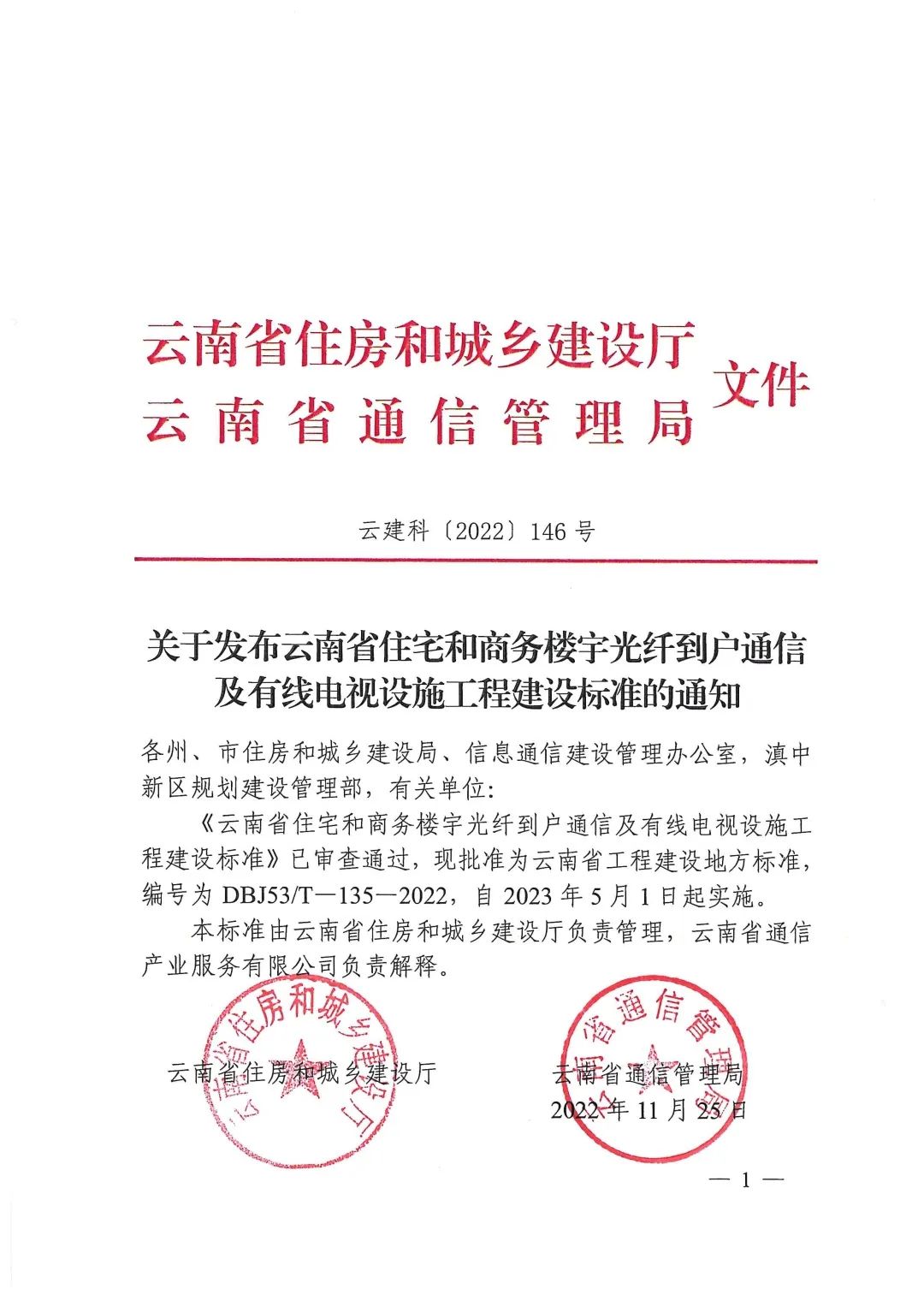 “六张网”建设提速上市公司掘CQ9电子金新机遇(图1)