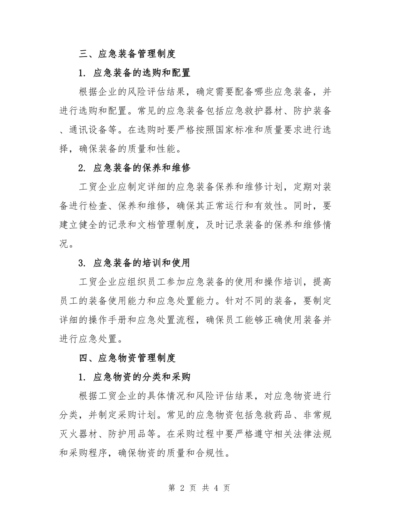 工业生产回暖叠加出口提速工业与出口链迎阶段性支撑CQ9电子(图1)