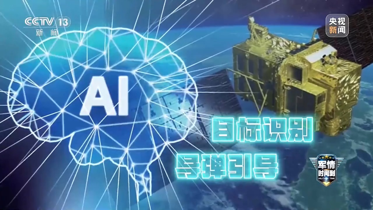 军情时间到丨CQ9电子搭建无人化作战体系日本计划研发战术AI卫星(图1)