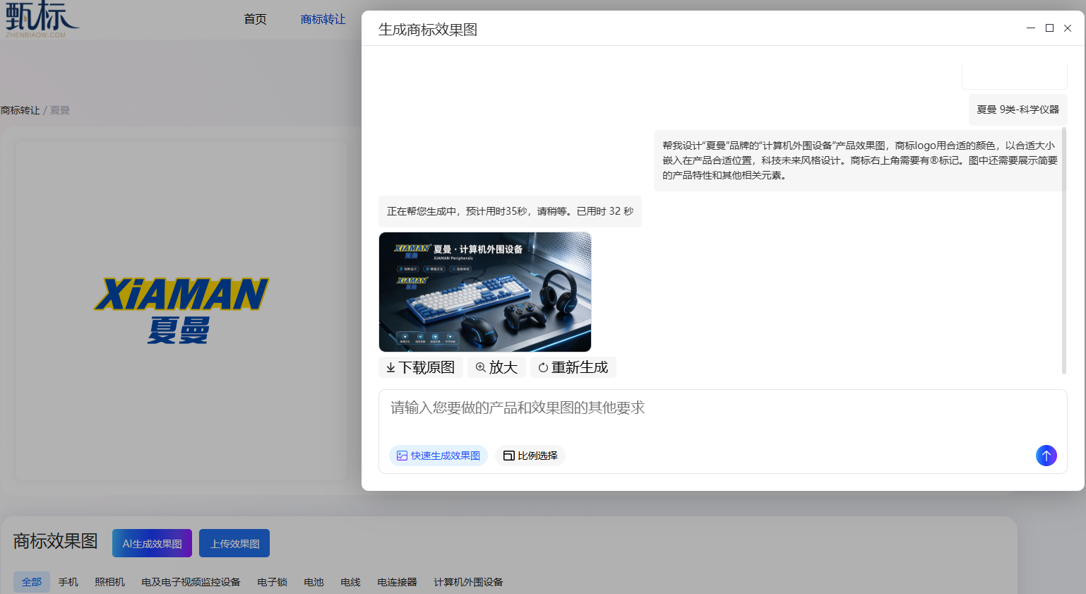 第9类电子商标哪里买？2026智能硬件、芯片、CQ9电子通讯设备平台选购清单(图2)